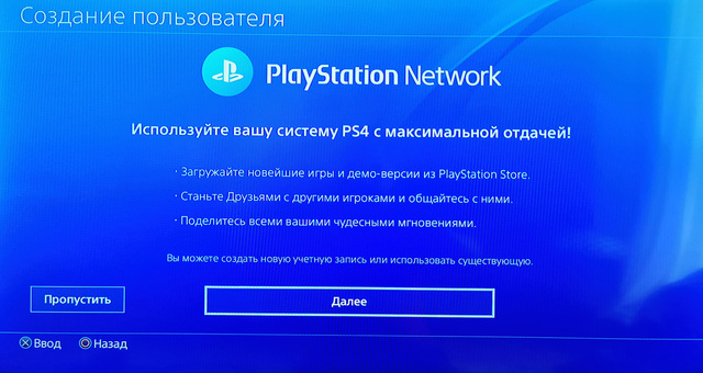 PS4: лицензионное соглашение