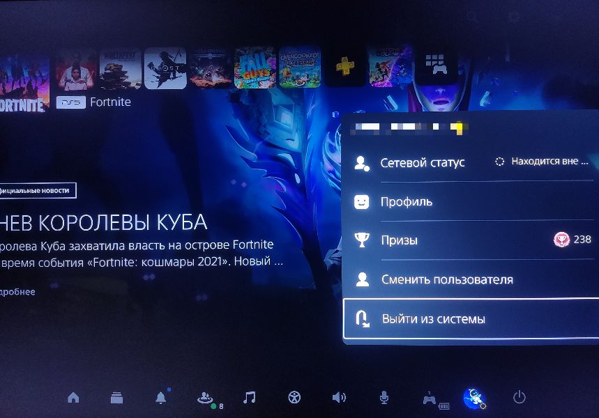 PS5: смена/выход пользователя
