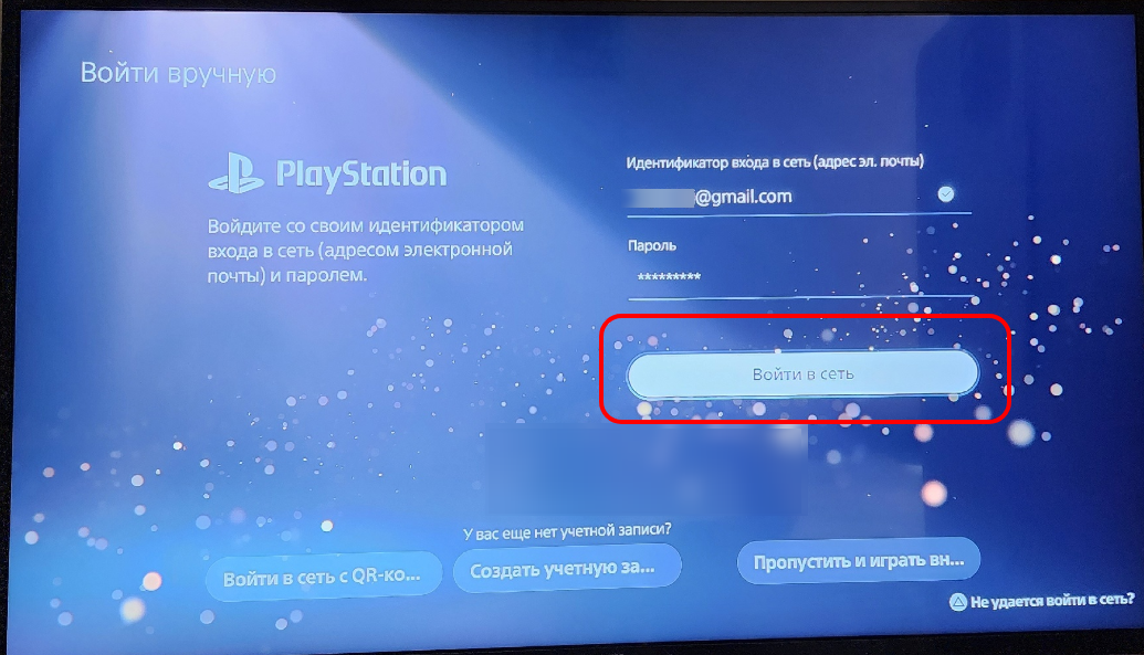 PS5: ввод данных