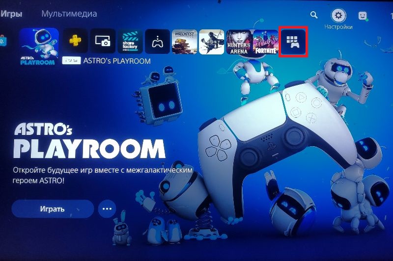 PS5: библиотека